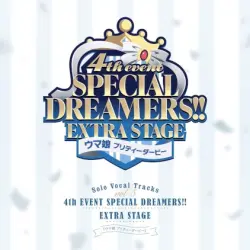 『ウマ娘 プリティーダービー』 Solo Vocal Tracks Vol.5 -4th EVENT SPECIAL DREAMERS!! EXTRA STAGE- 『ウマ娘 プリティーダービー』 Solo Vocal Tracks Vol.5 -4th EVENT SPECIAL DREAMERS!! EXTRA STAGE-