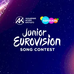 Junior Eurovision 2020 – Russian National Selection (Final)