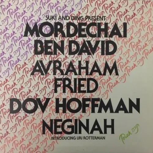 Torah