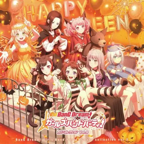 バンドリ! ガールズバンドパーティ! カバーコレクション Vol.9