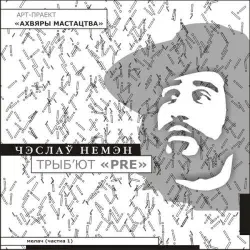 Tribute To Czeslaw Niemen