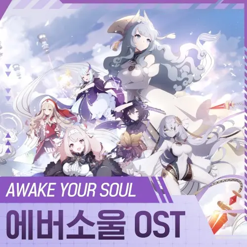 Eversoul OST