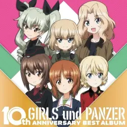 TVアニメ『ガールズ&パンツァー』10周年ベストアルバム TVアニメ『ガールズ&パンツァー』10周年ベストアルバム