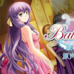 Ballade: with Memories (Original Soundtrack)