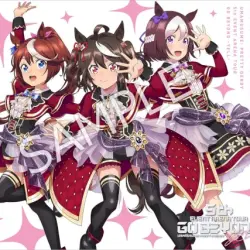 『ウマ娘 プリティーダービー』 Solo Vocal Tracks Vol.8 5th EVENT ARENA TOUR GO BEYOND -YELL-