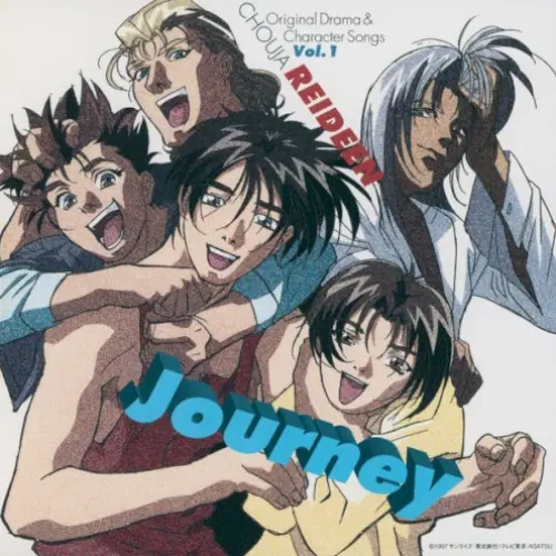 超者ライディーン Original Drama & Character Songs Vol.1 Journey