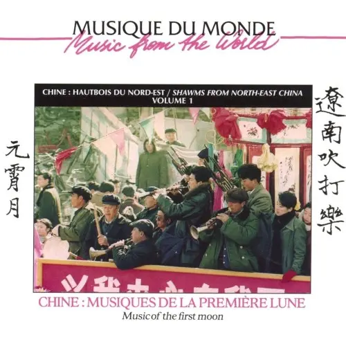 Chine : Musiques De La Première Lune