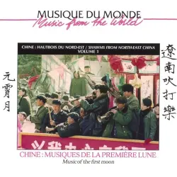 Chine : Musiques De La Première Lune Chine : Musiques De La Première Lune