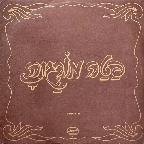 פטה מורגנה