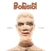 Phersu