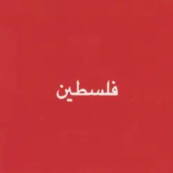 Palestine