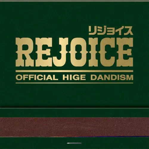 Rejoice