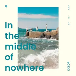 In the middle of nowhere