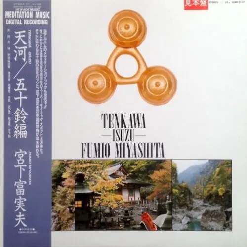 Tenkawa Isuzu