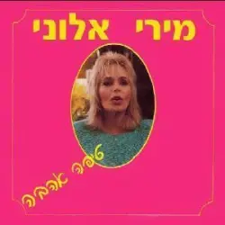 טיפה אהבה