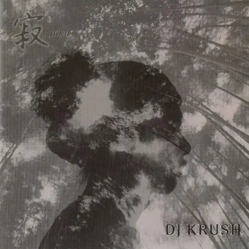 寂 -jaku