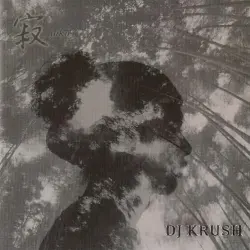 寂 -jaku