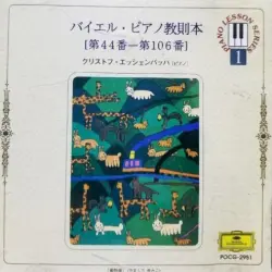 Piano Lessons: Beyer: Preparatory School (nos. 44-106) / Mozart: Minuet in F / Schumann: The Happy Farmer