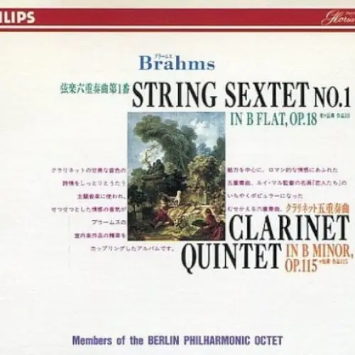 Brahms: String Sextet No. 1 in B flat, Op. 18 / Clarinet Quintet in B minor, Op. 115