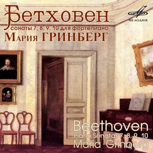 Piano Sonatas nos. 7, 8, 9, 10