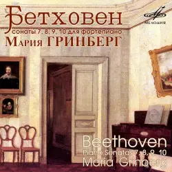 Piano Sonatas nos. 7, 8, 9, 10