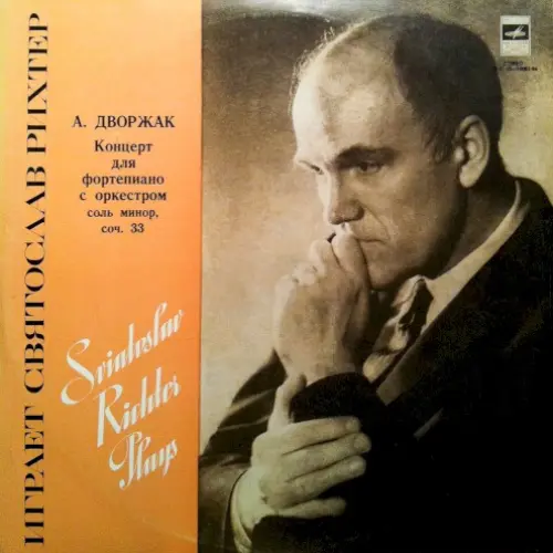 Piano Concerto