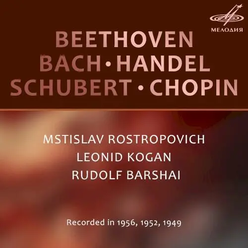 Chamber Music