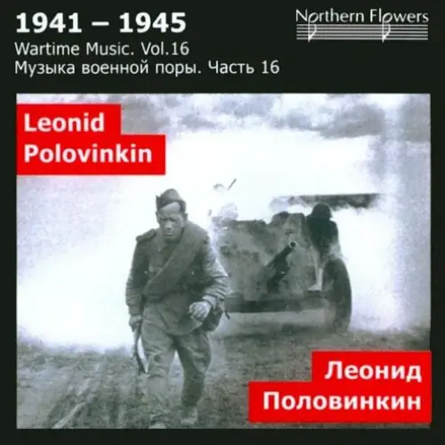 Wartime Music, Vol. 16