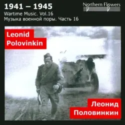 Wartime Music, Vol. 16