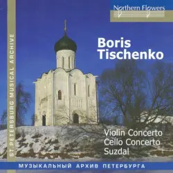 Violin Concerto / Cello Concerto / Suzdal