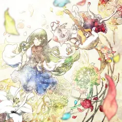 並行時空の音楽会
