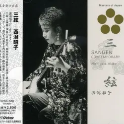 Sangen Contemporary
