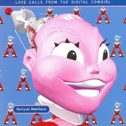 Love Calls From the Digital Cowgirl