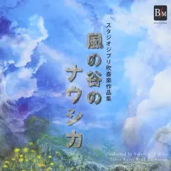 Howl’s Moving Castle – Famous Music of Anime
