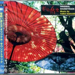 髪結い伊三次 = Kamiyui Isaji: Original Soundtrack