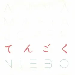 Niebo