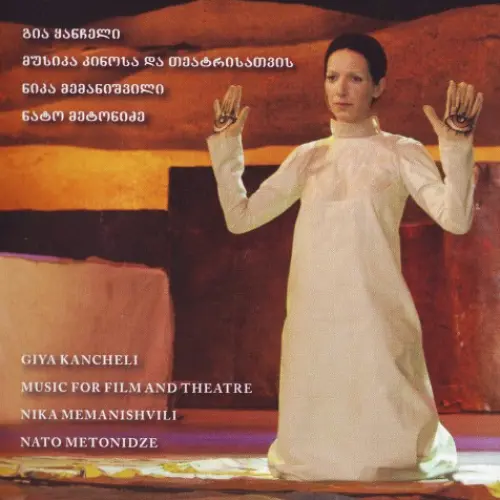 Music for Film and Theater