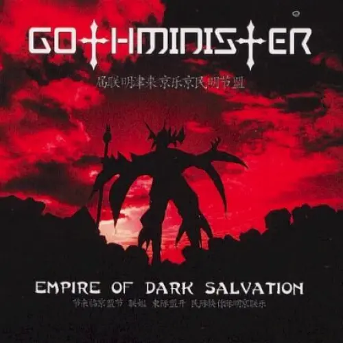 Empire of Dark Salvation