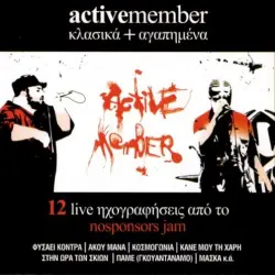 Κλασικά + Αγαπημένα (12 Live Ηχογραφήσεις Από Το NoSponsors Jam)