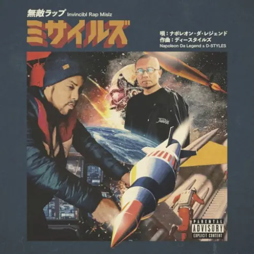 Invincibl Rap Mislz