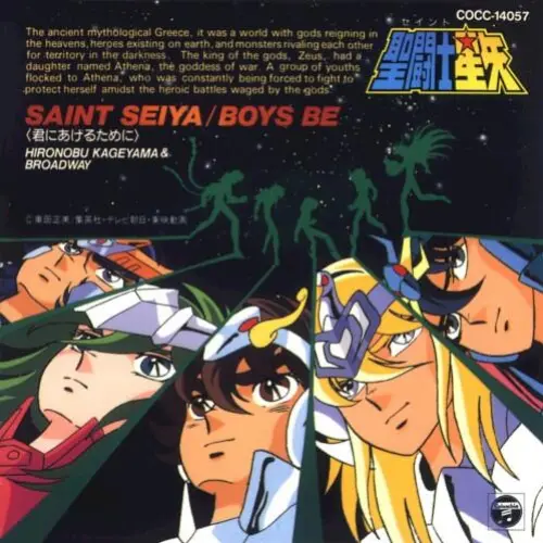 聖闘士星矢 BOYS BE 〜君にあげるために〜