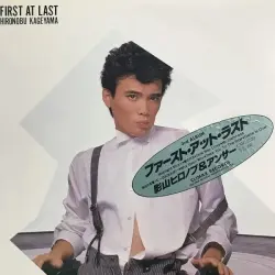 First At Last