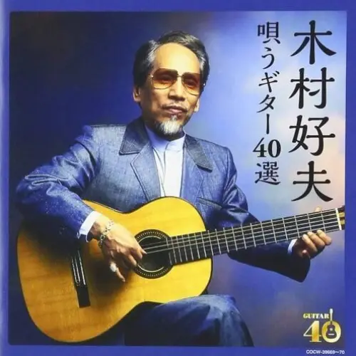 Utau Guitar 40 Sen