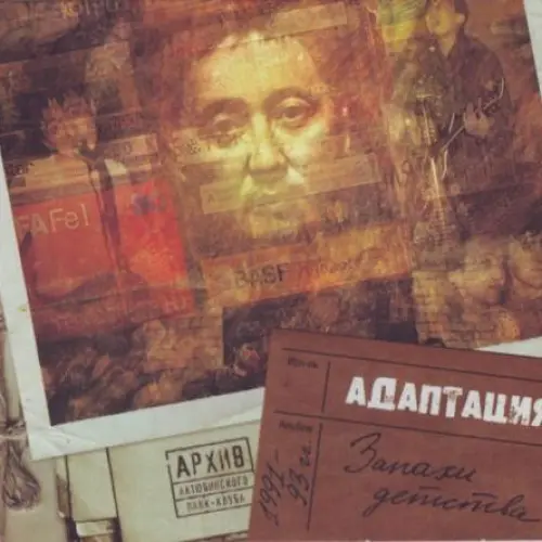 Запахи детства