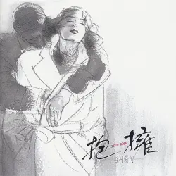 抱擁 -SATIN ROSE-