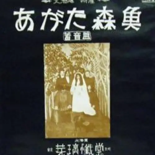 蓄音盤