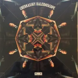 Kaleidoscope