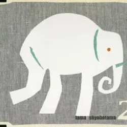 しょぼたま2