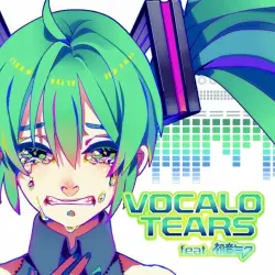 VOCALO TEARS feat. 初音ミク VOCALO TEARS feat. 初音ミク