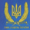 Гімн-Славень України